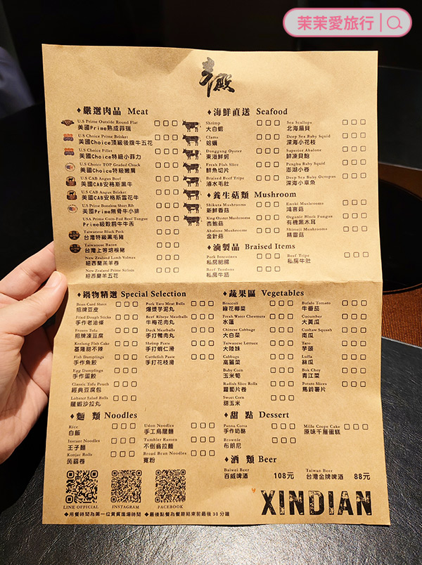 台北吃到飽推薦｜辛殿麻辣鍋 信義店