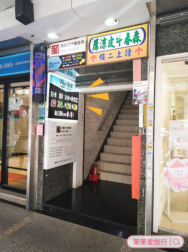 台北染髮護髮推薦｜WorHair 中正紀念堂店