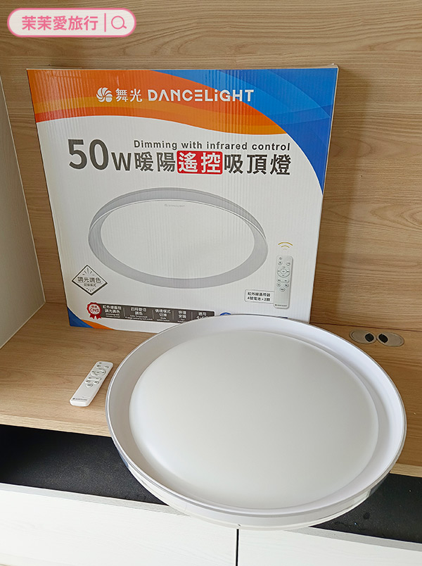 舞光．就是這個光｜50W 暖陽遙控吸頂燈
