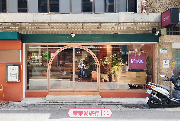 台北家具行推薦｜億家具批發倉庫 中山店