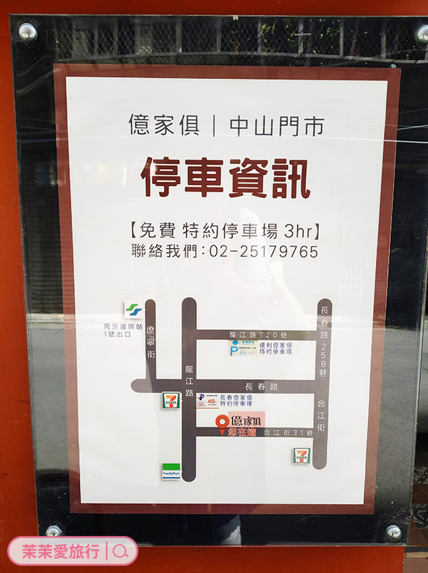 台北家具行推薦｜億家具批發倉庫 中山店