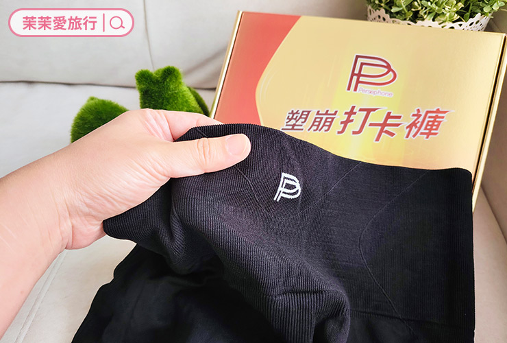 PP石墨烯塑崩打卡褲