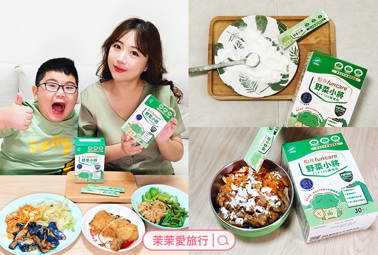 船井生醫｜野菜小將FIP100纖維粉