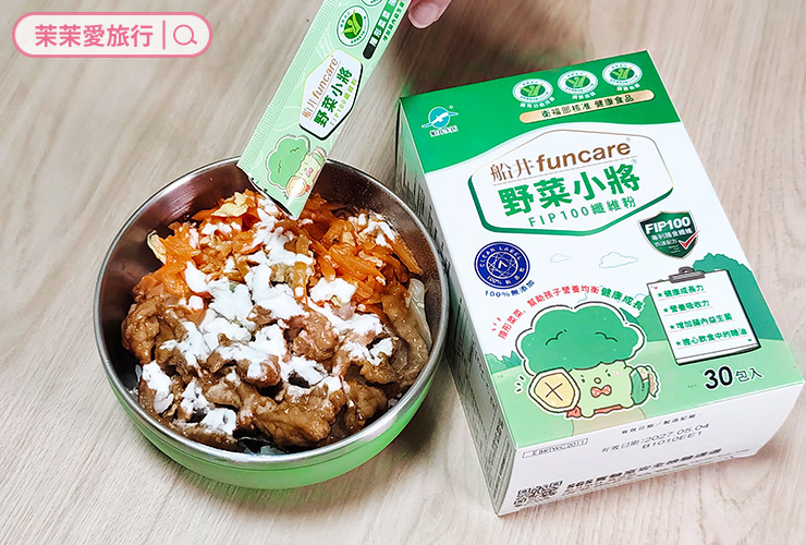 船井生醫｜野菜小將FIP100纖維粉