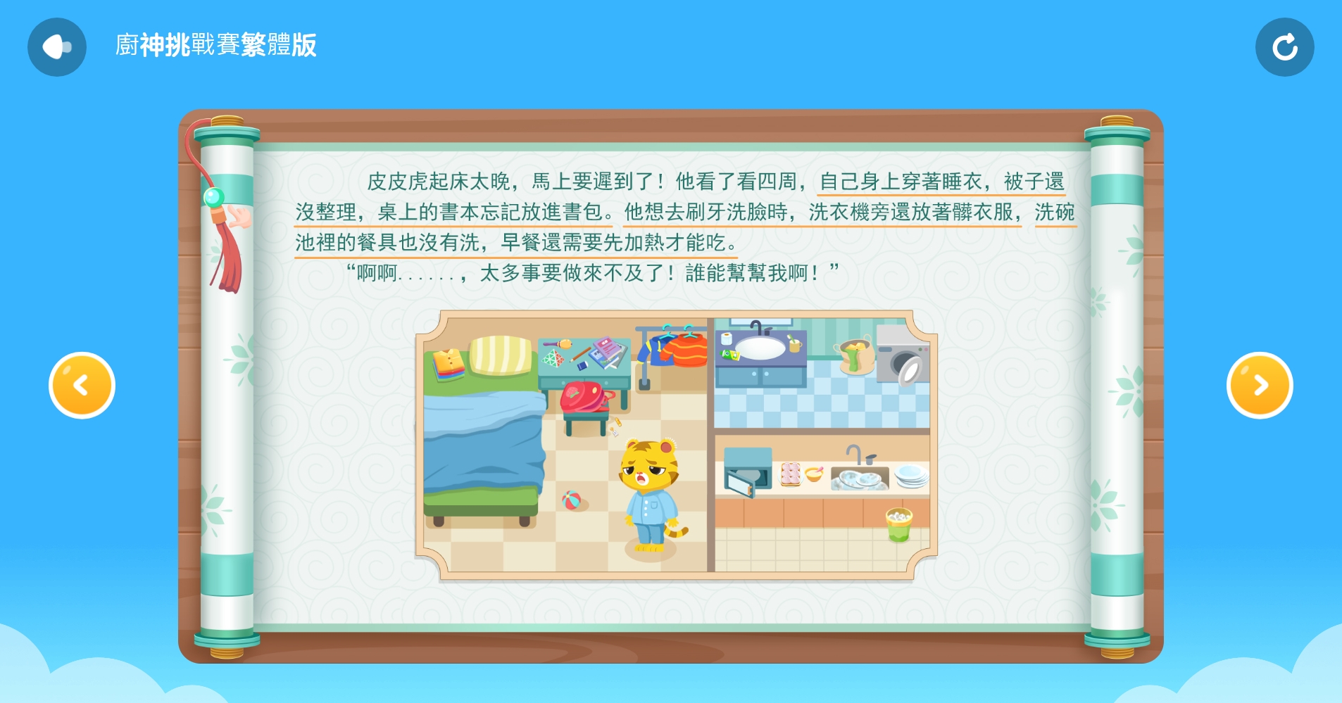 兒童數學課程推薦｜VIPTHINK 豌豆思維