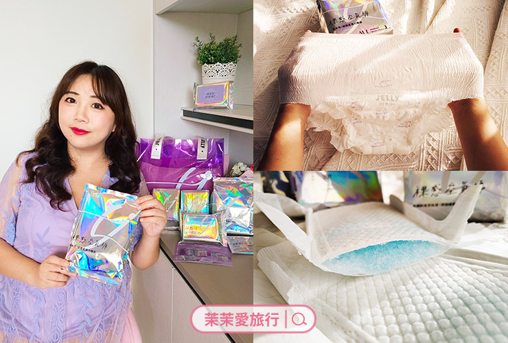 JELLY 潔麗女性衛生清潔用品