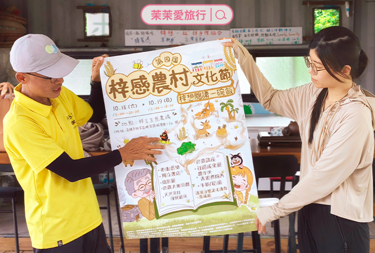 高雄梓官一日遊｜赤西特色漁村生活美學體驗