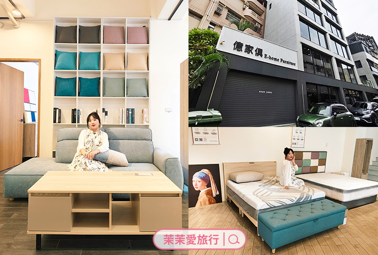 億家具批發倉庫 高雄門市