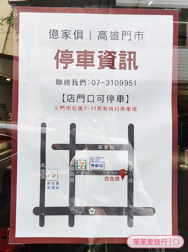 億家具批發倉庫 高雄門市
