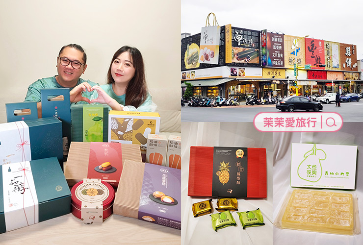 2026 花蓮伴手禮推薦