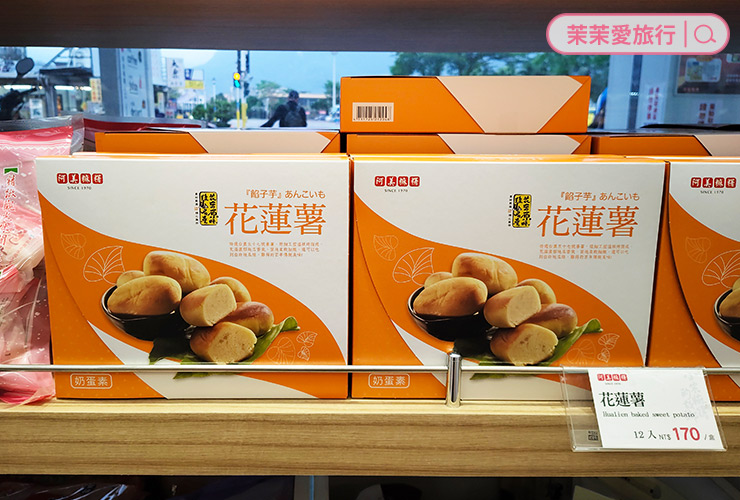2026 花蓮伴手禮推薦