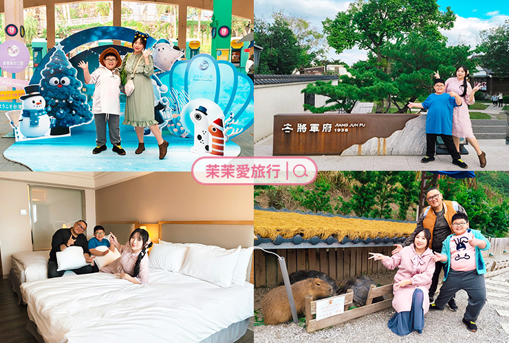 2025花蓮三天兩夜親子旅遊行程