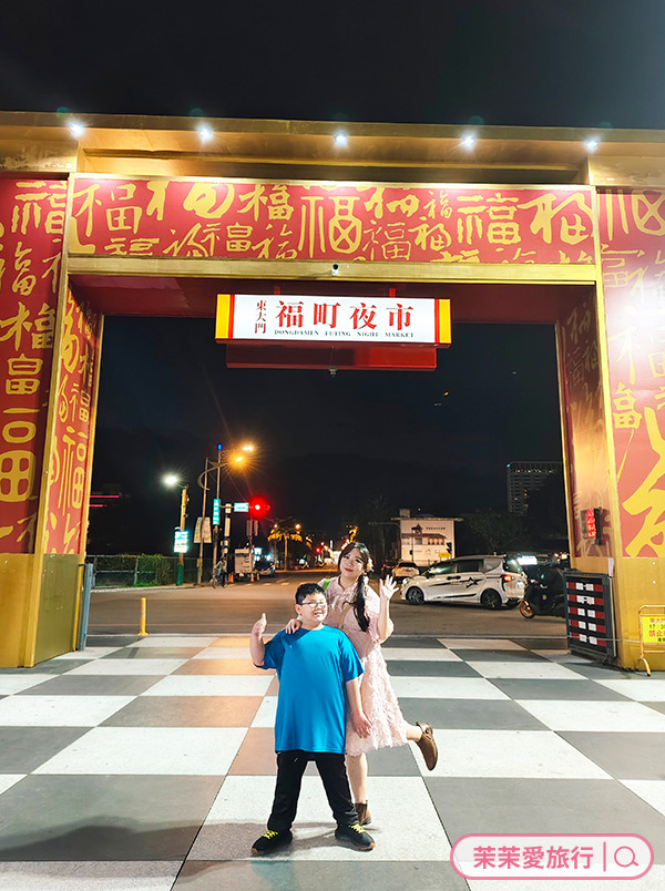 2025花蓮三天兩夜親子旅遊行程