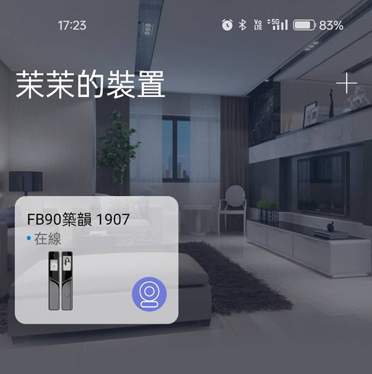 FIBRE 琺博 智慧電子鎖|FB90築韻