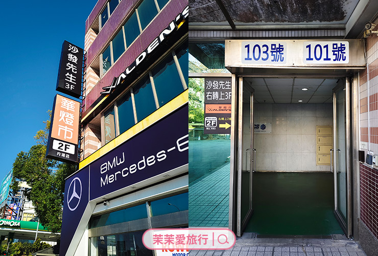 MR.SOFA CASA 沙發先生家居 內湖體驗館