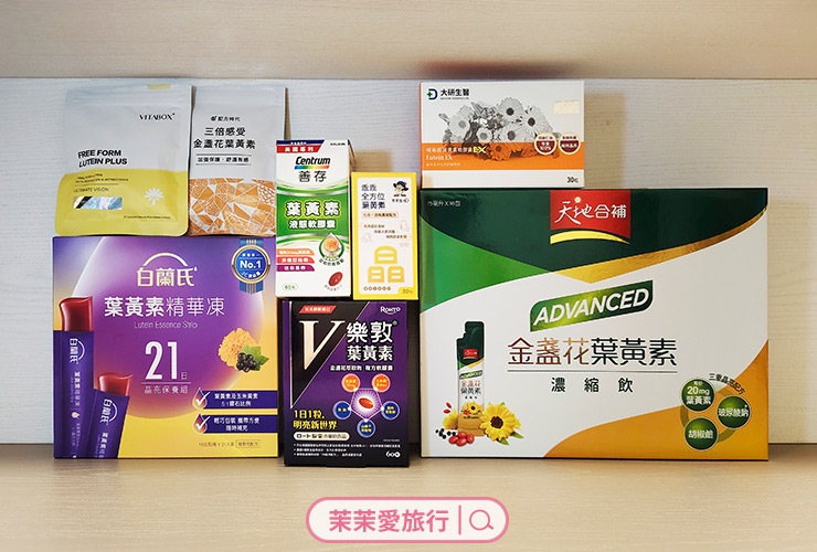 8款熱門市售葉黃素評比