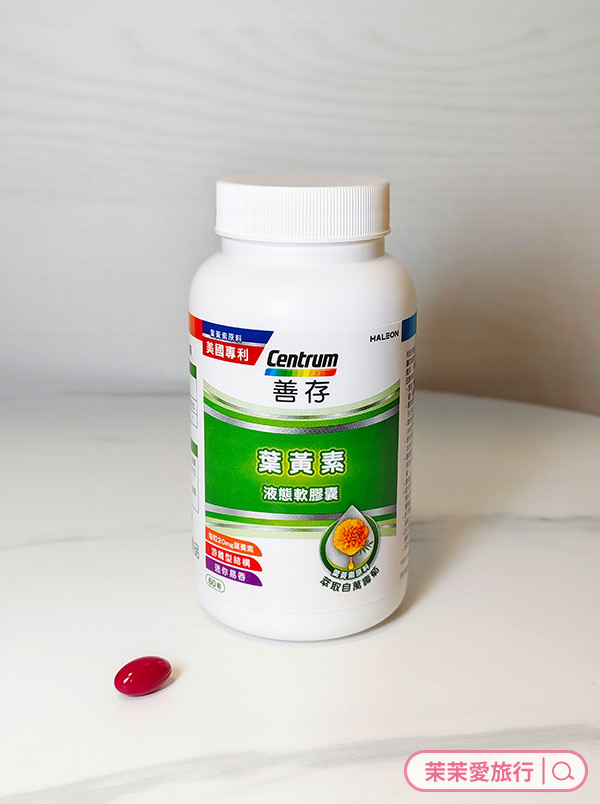 8款熱門市售葉黃素評比