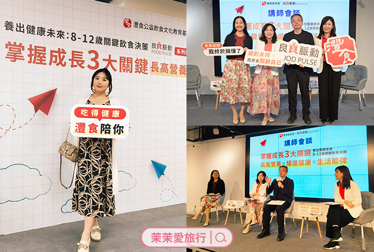 灃食公益飲食文化教育基金會