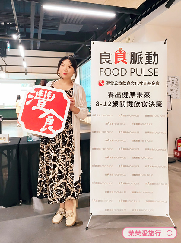 灃食公益飲食文化教育基金會