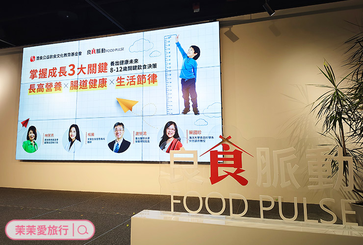 灃食公益飲食文化教育基金會