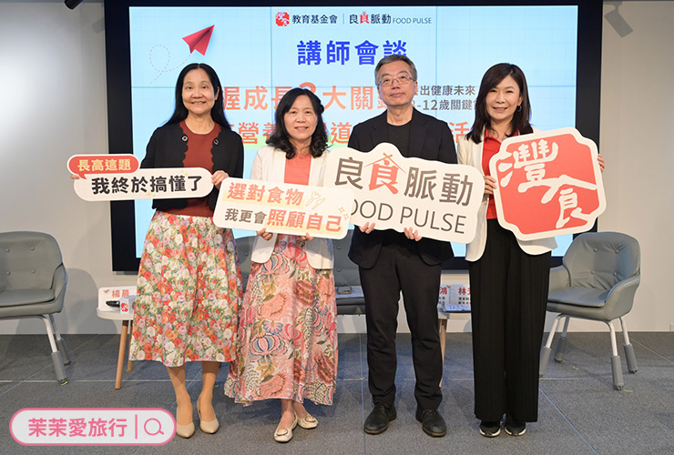 灃食公益飲食文化教育基金會