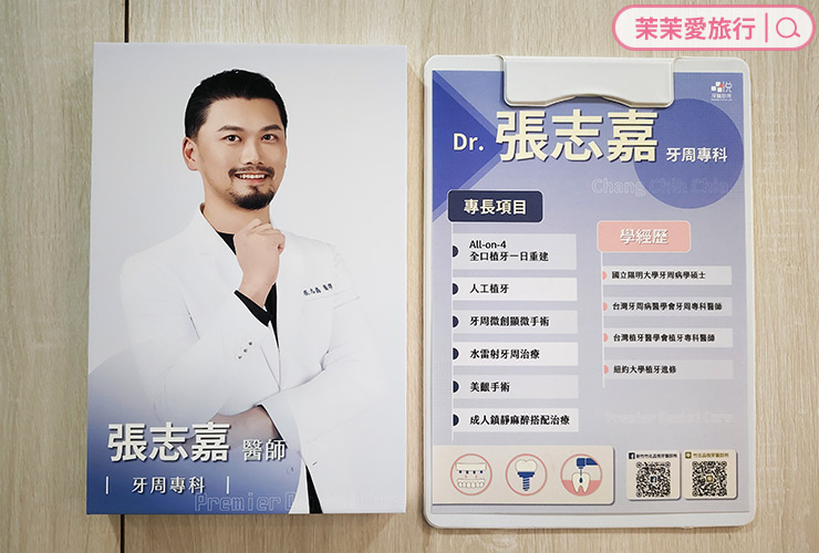 新竹竹北牙醫推薦｜品悅牙醫診所