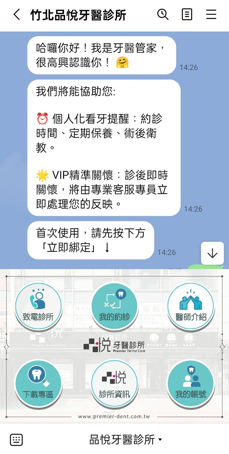 新竹竹北牙醫推薦｜品悅牙醫診所