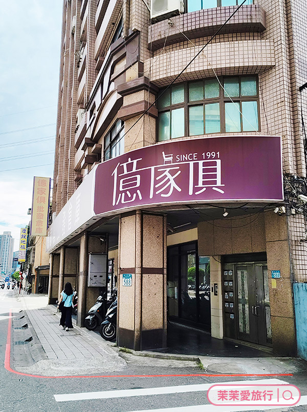 新莊家具推薦｜億家具批發倉庫 新莊店