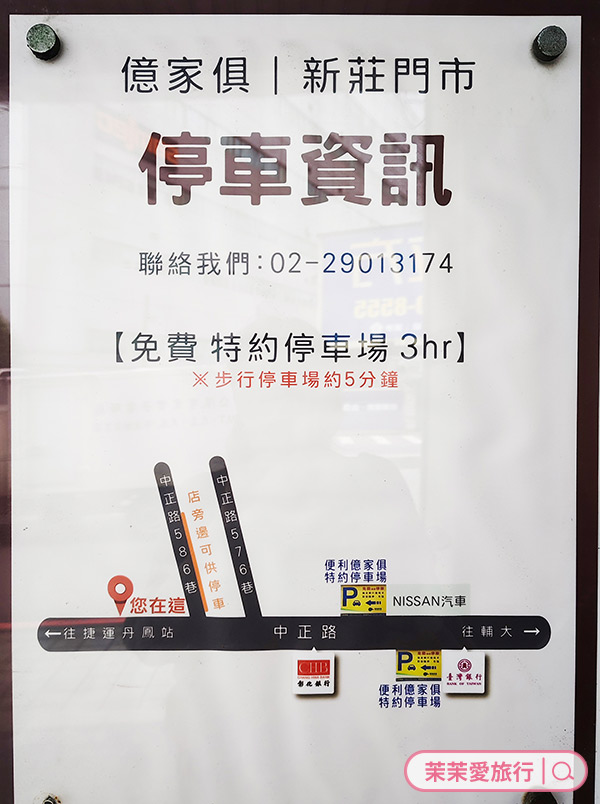 新莊家具推薦｜億家具批發倉庫 新莊店