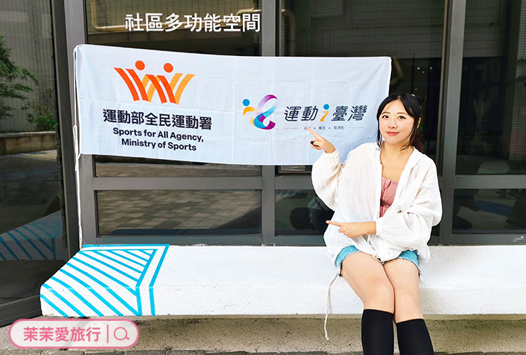 2026新北市美力運動計畫