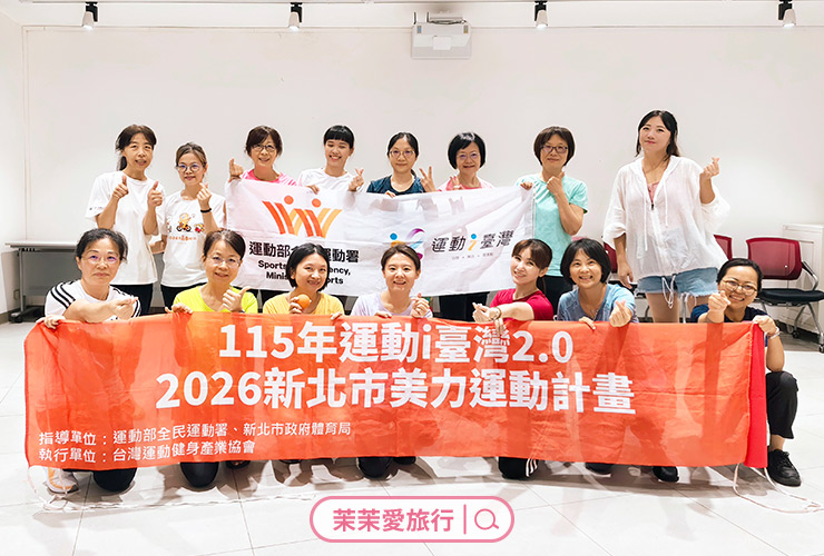 2026新北市美力運動計畫